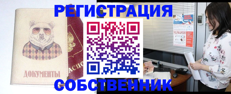 временная регистрация поиск в Ивановской области