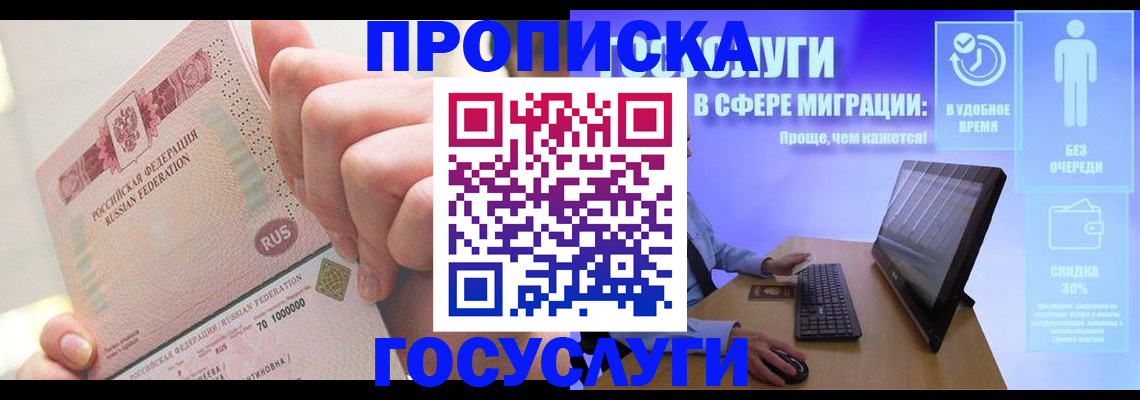 временная регистрация госуслуги в Ивановской области